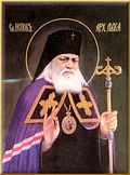 Лука (Войно-Ясенецкий) /святой, святитель, Архиепископ Крымский