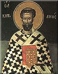Киприан Карфагенский /Священномученик, Епископ Карфагенский