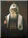 Сергий (Страгородский) /Патриарх Московский и всея Руси