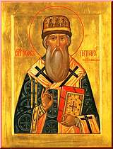 Святитель Иов, патриарх Московский и Всея Руси