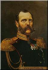 Неизвестный художник. Российский император Александр II
