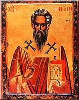 Священномученик Антипа Пергамский. Икона XVIв. Афон