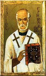 Святитель Григорий Неокесарийский