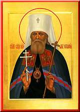 Священномученик митрополит Серафим (Чичагов)
