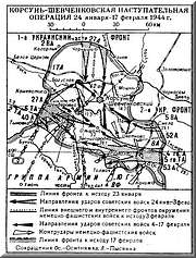 План-схема Корсунь-Шевченковской наступательной операции, 1944 г.