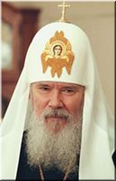  Святейший Патриарх Московский и всея Руси Алексий II
