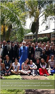 47-ой съезд православной молодёжи в Австралийско-Новозеландской епархии, декабрь 2011 г. 